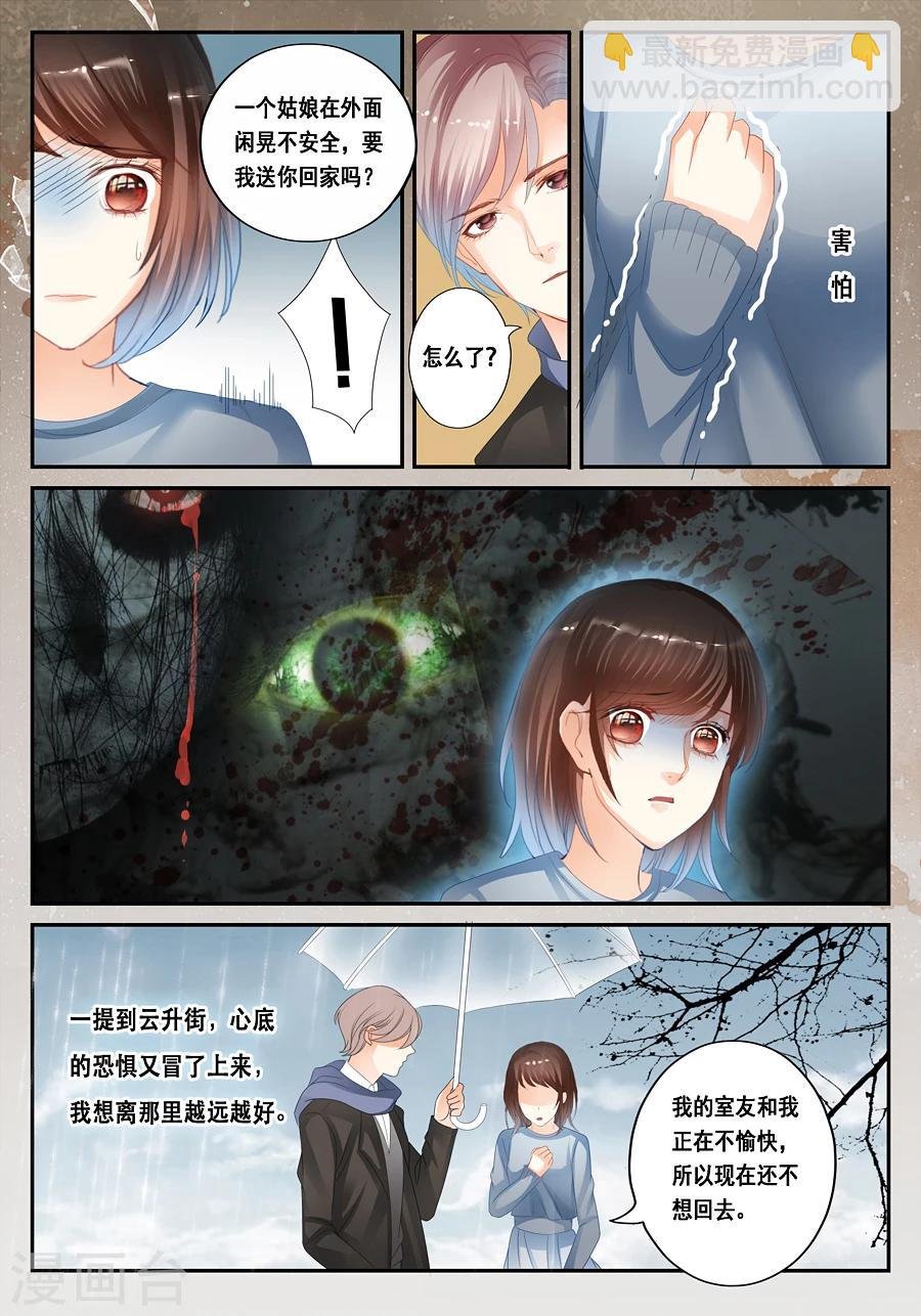 第31话 为什么我会遇到这种事