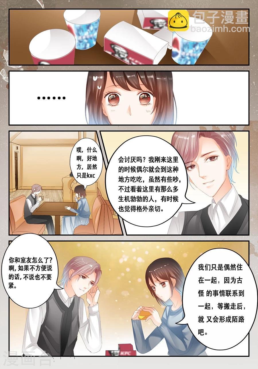 第31话 为什么我会遇到这种事