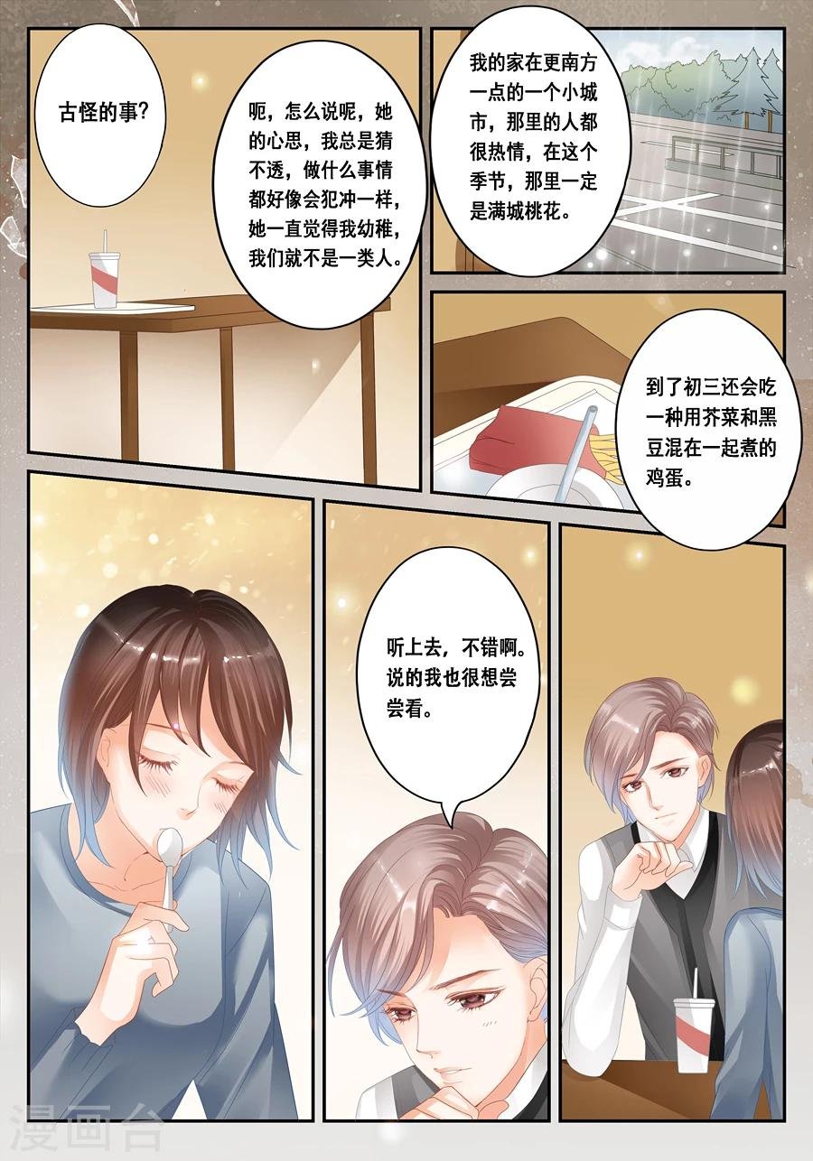 第31话 为什么我会遇到这种事