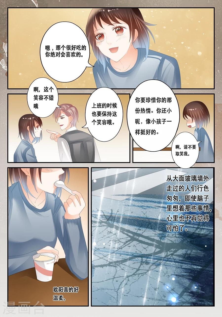 第31话 为什么我会遇到这种事