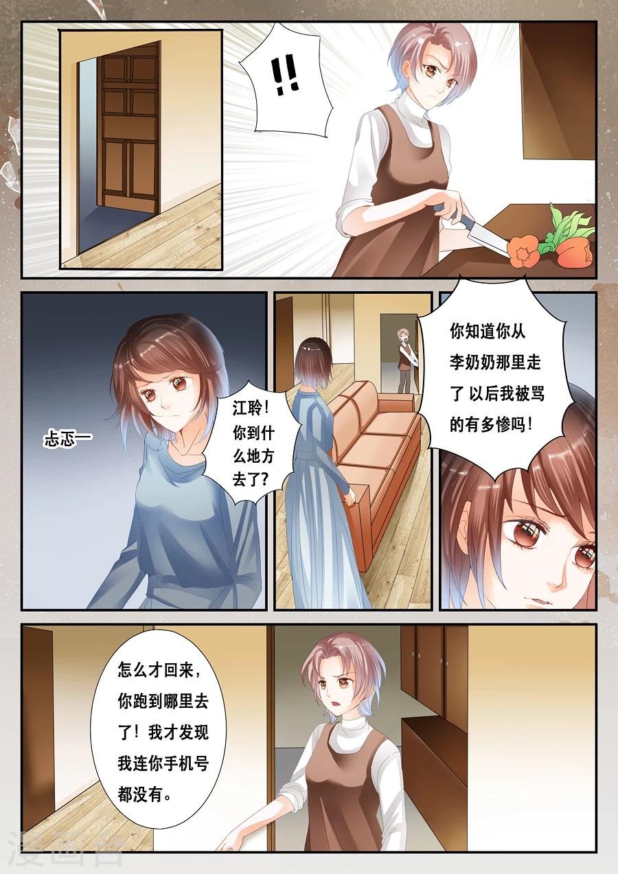 第32话 许小冰到底有没有撒谎