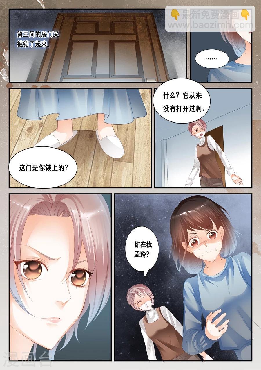 第32话 许小冰到底有没有撒谎