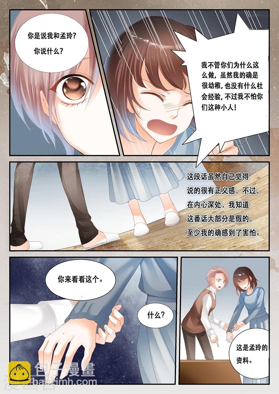 第32话 许小冰到底有没有撒谎