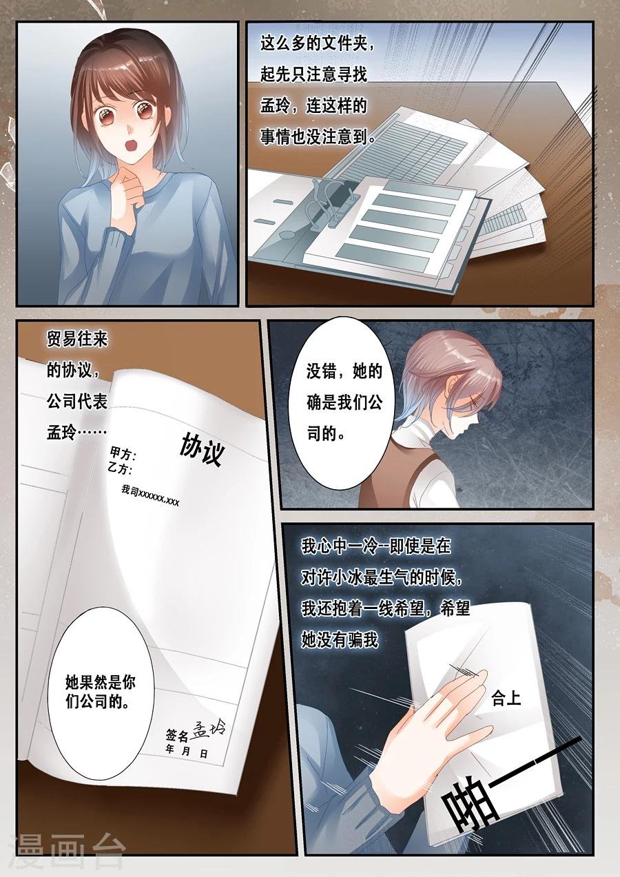 第32话 许小冰到底有没有撒谎