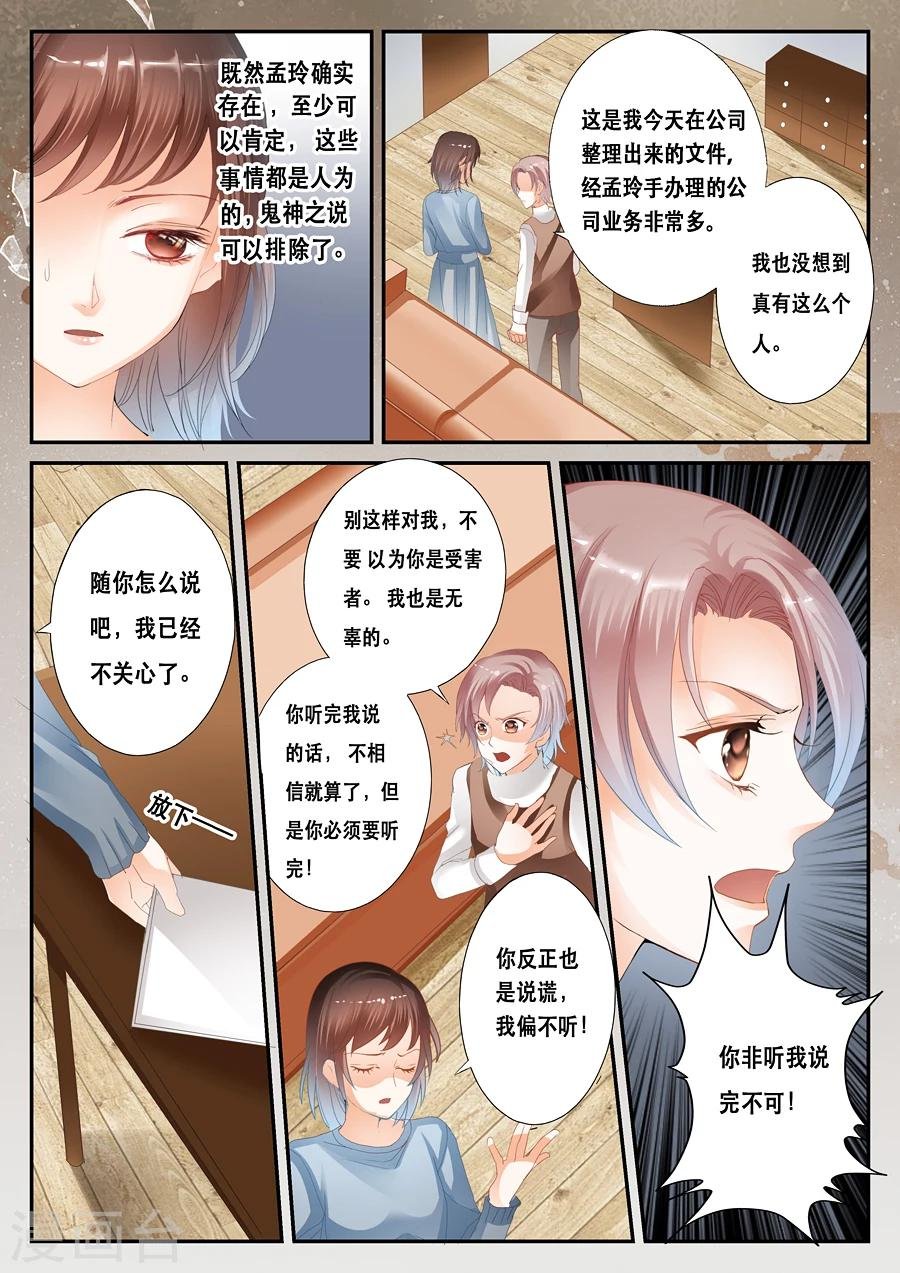 第32话 许小冰到底有没有撒谎