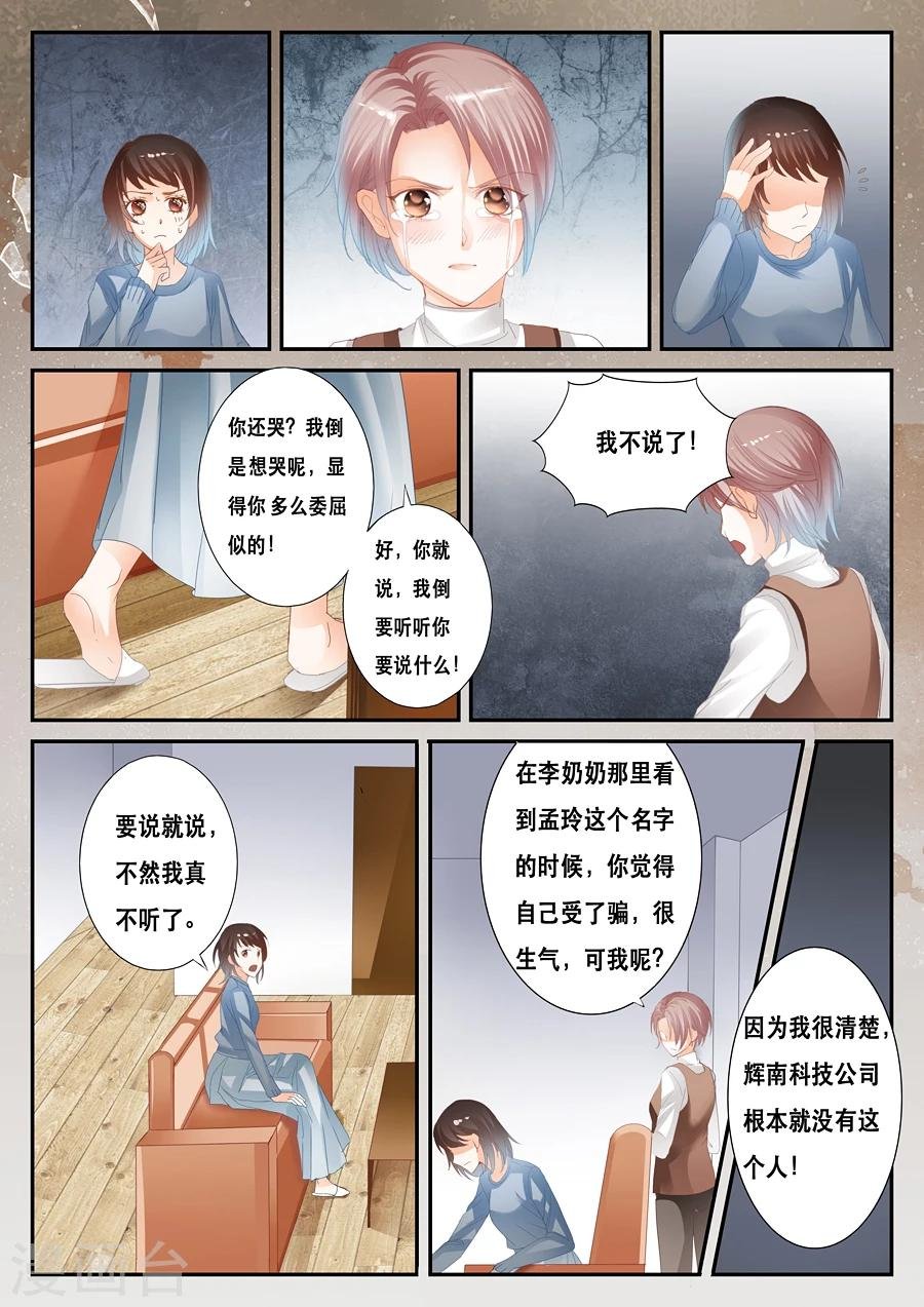 第32话 许小冰到底有没有撒谎