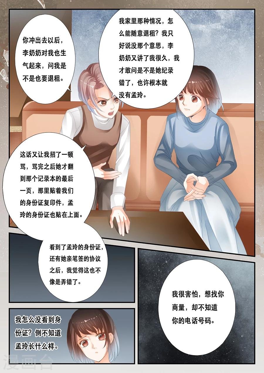 第32话 许小冰到底有没有撒谎