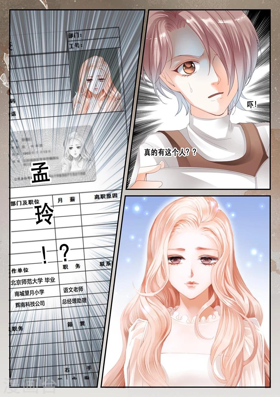 第32话 许小冰到底有没有撒谎