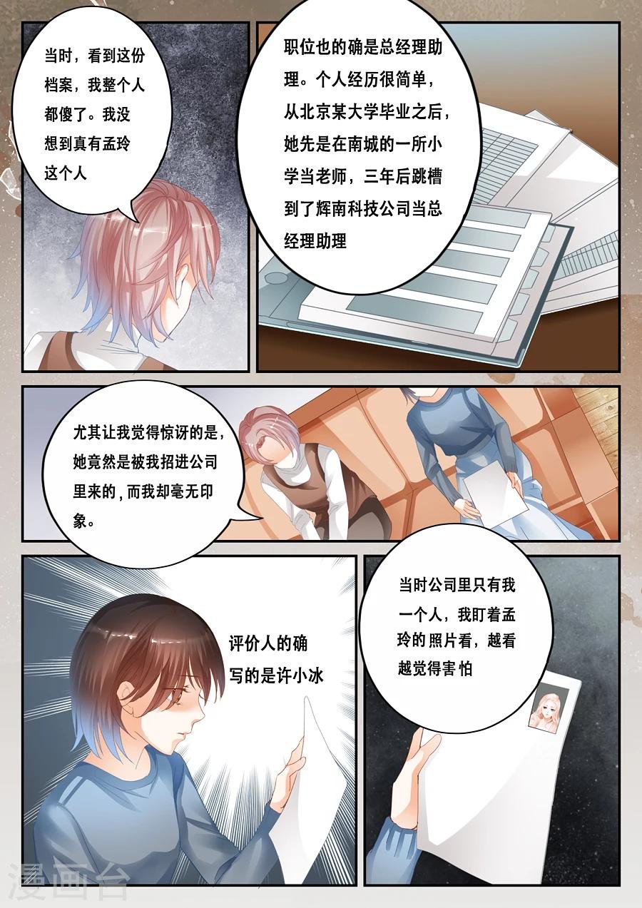 第33话 荒谬