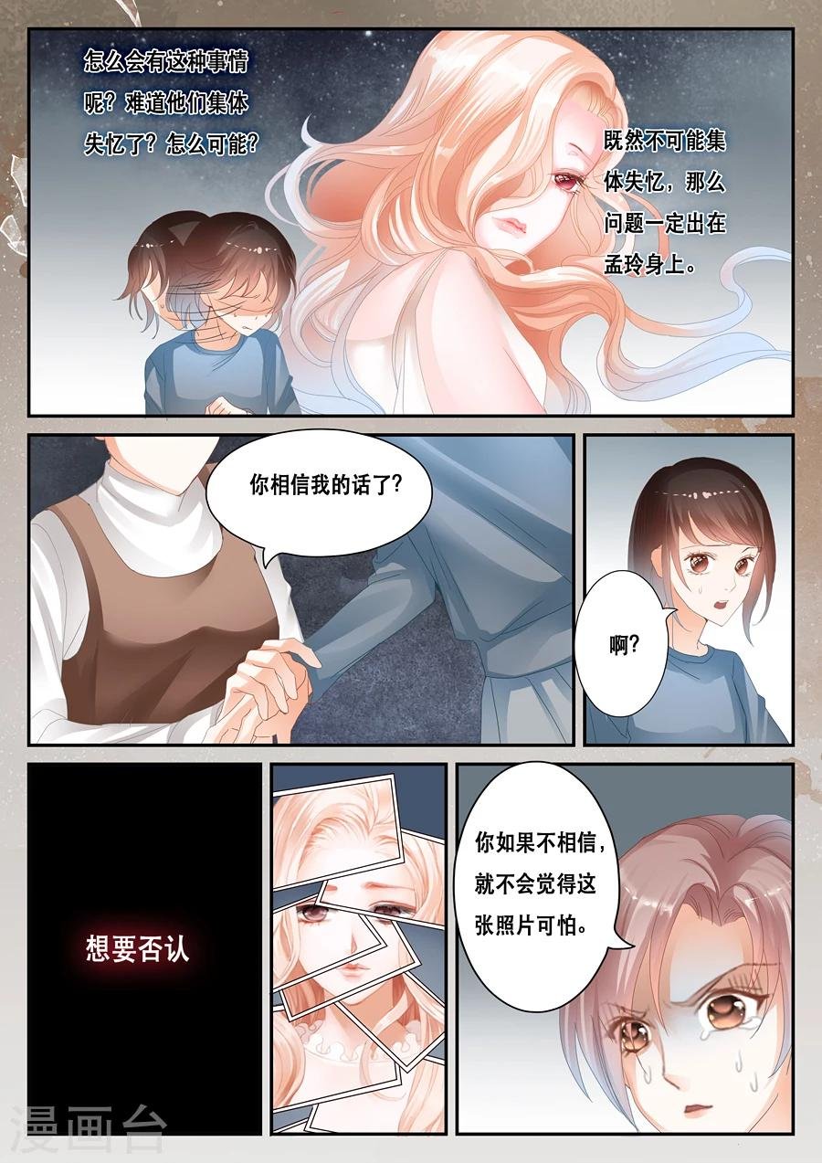 第33话 荒谬