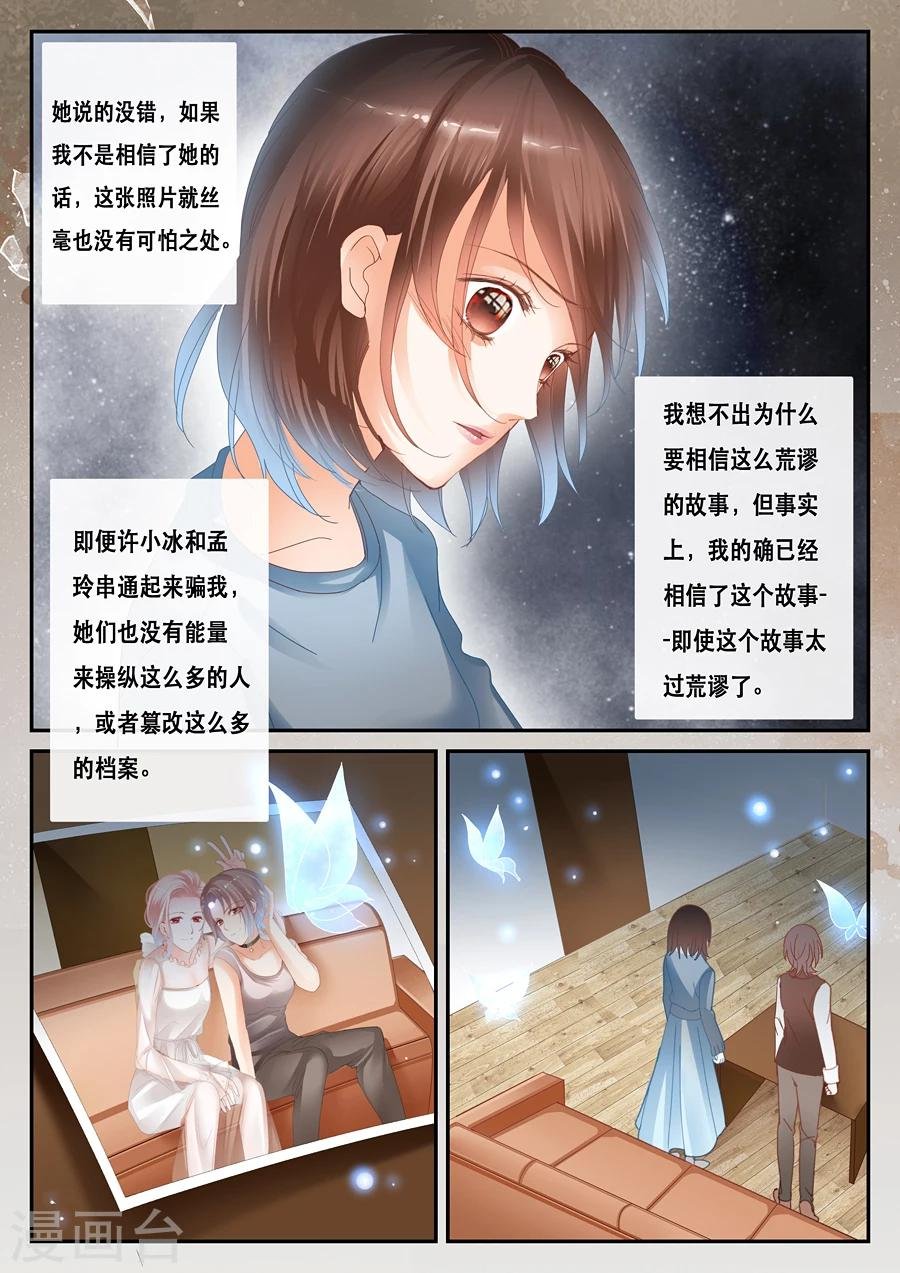第33话 荒谬