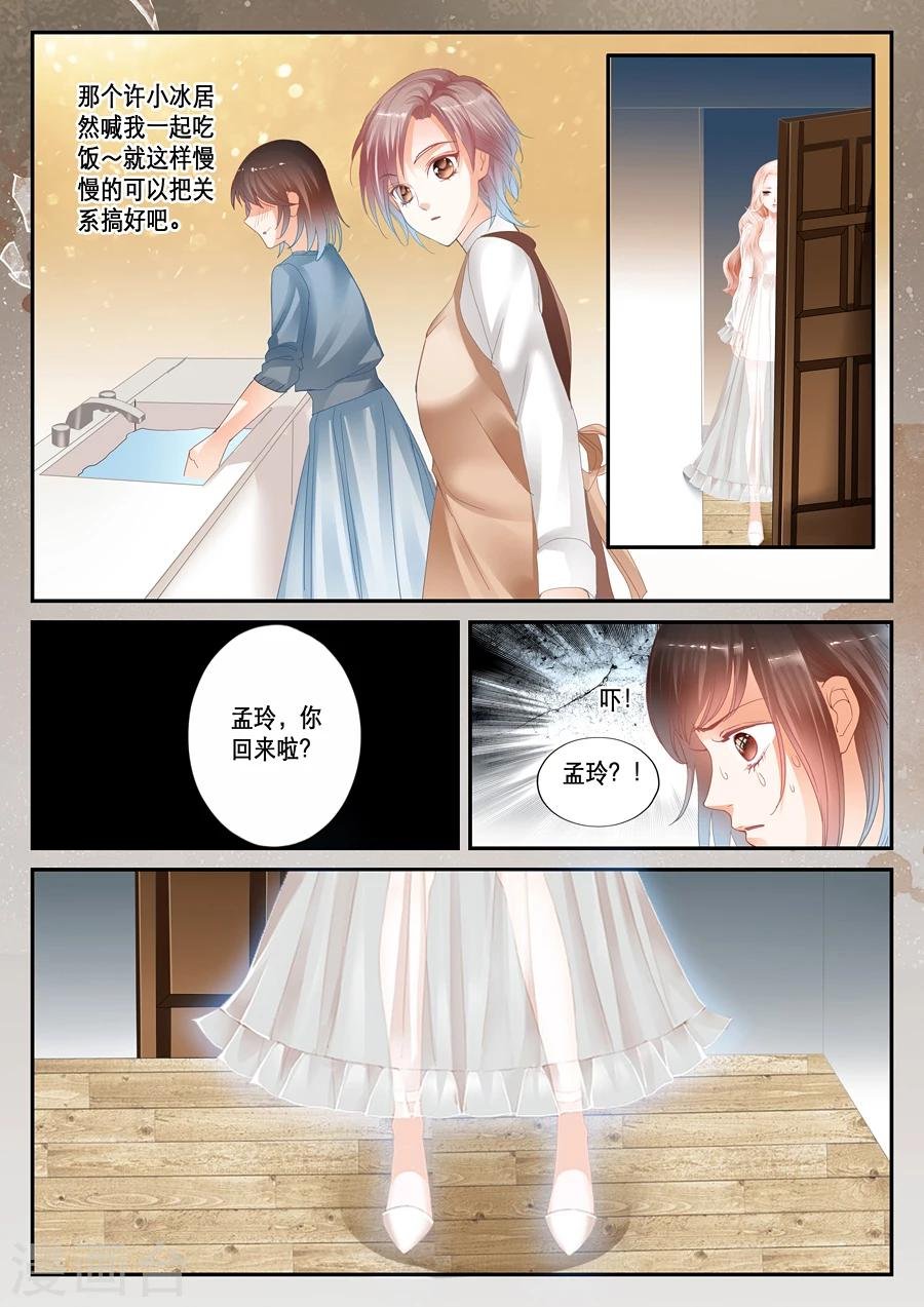 第34话 存在与否