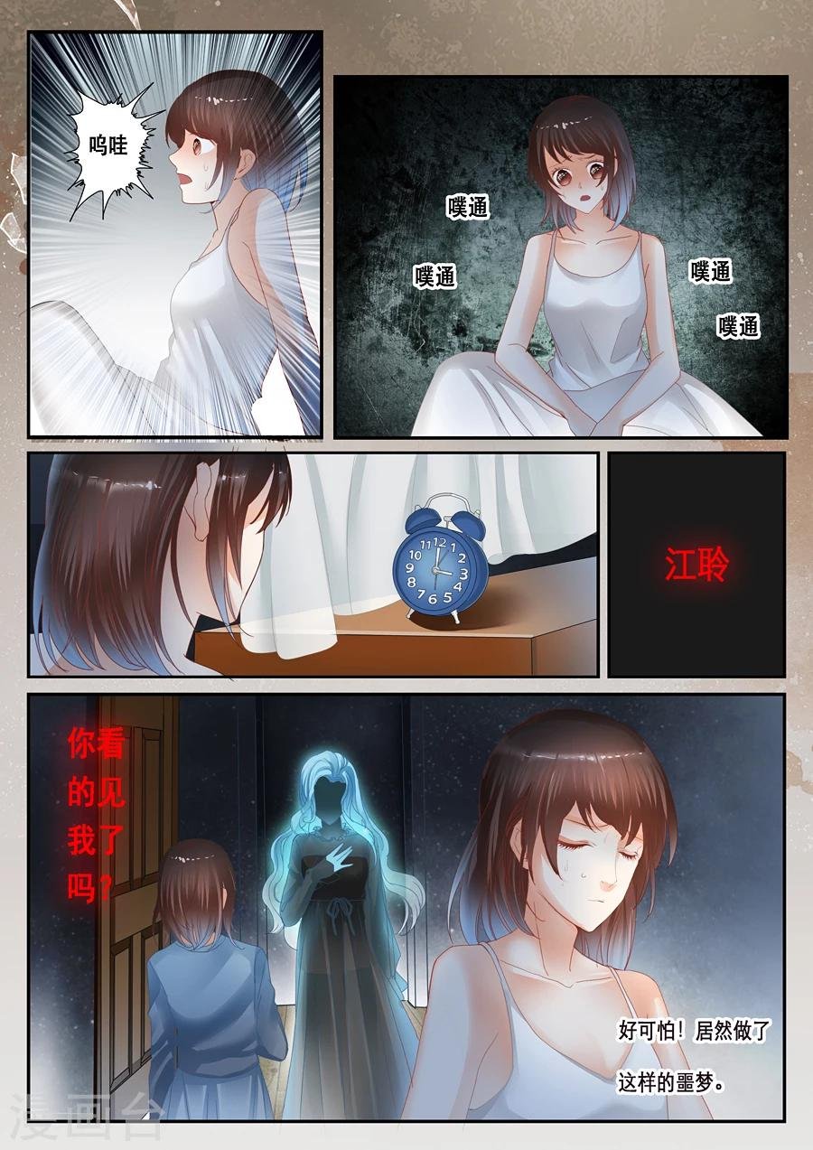 第34话 存在与否