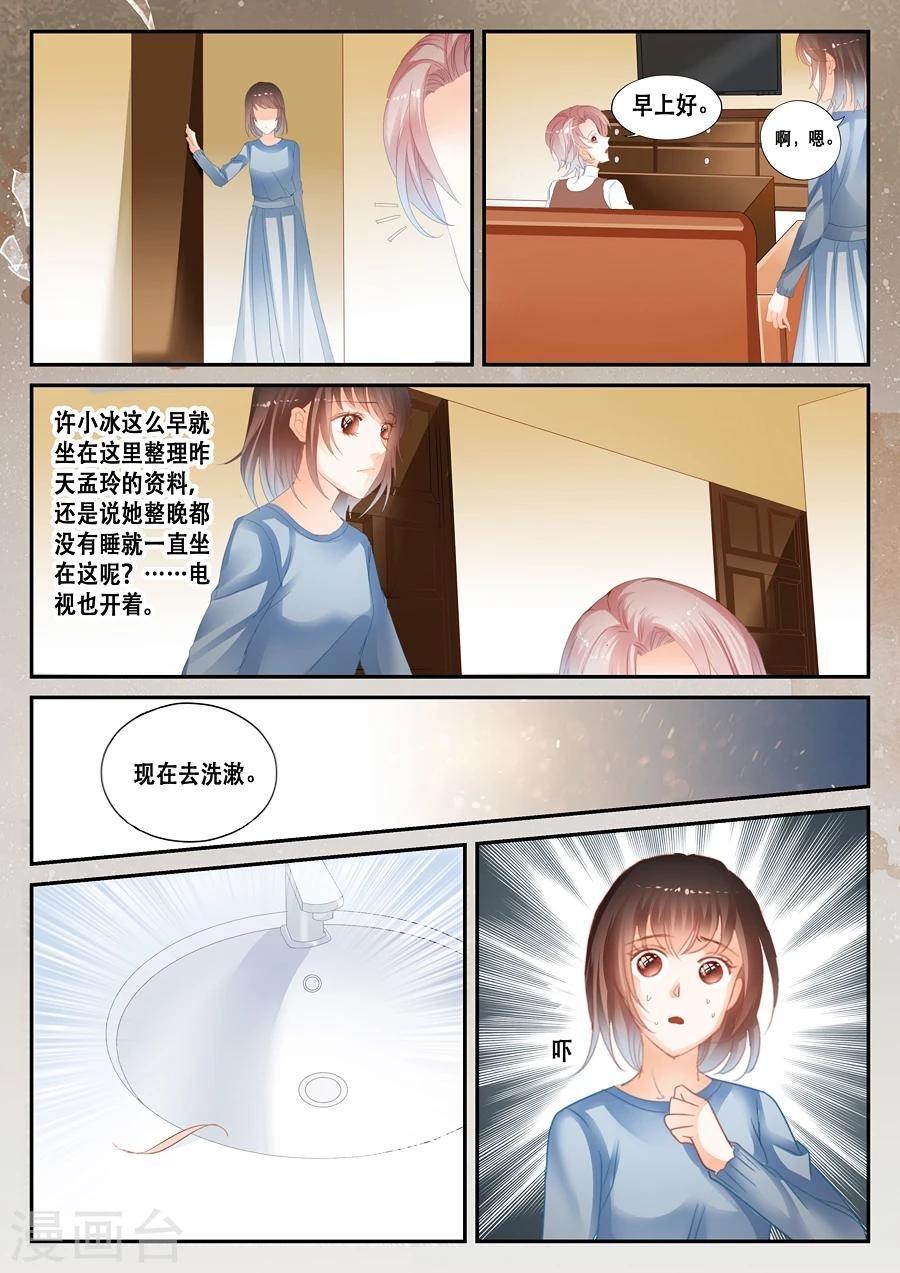 第34话 存在与否
