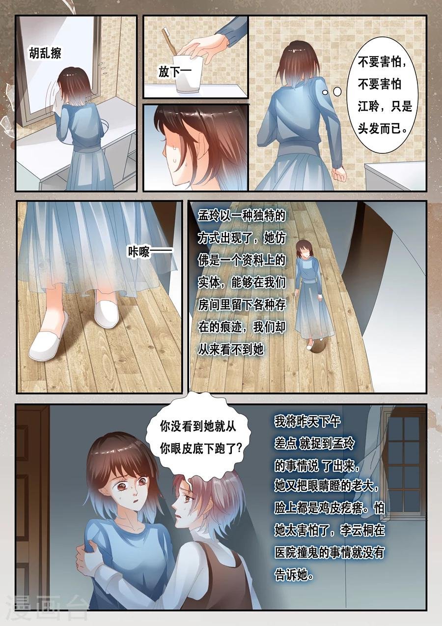 第34话 存在与否