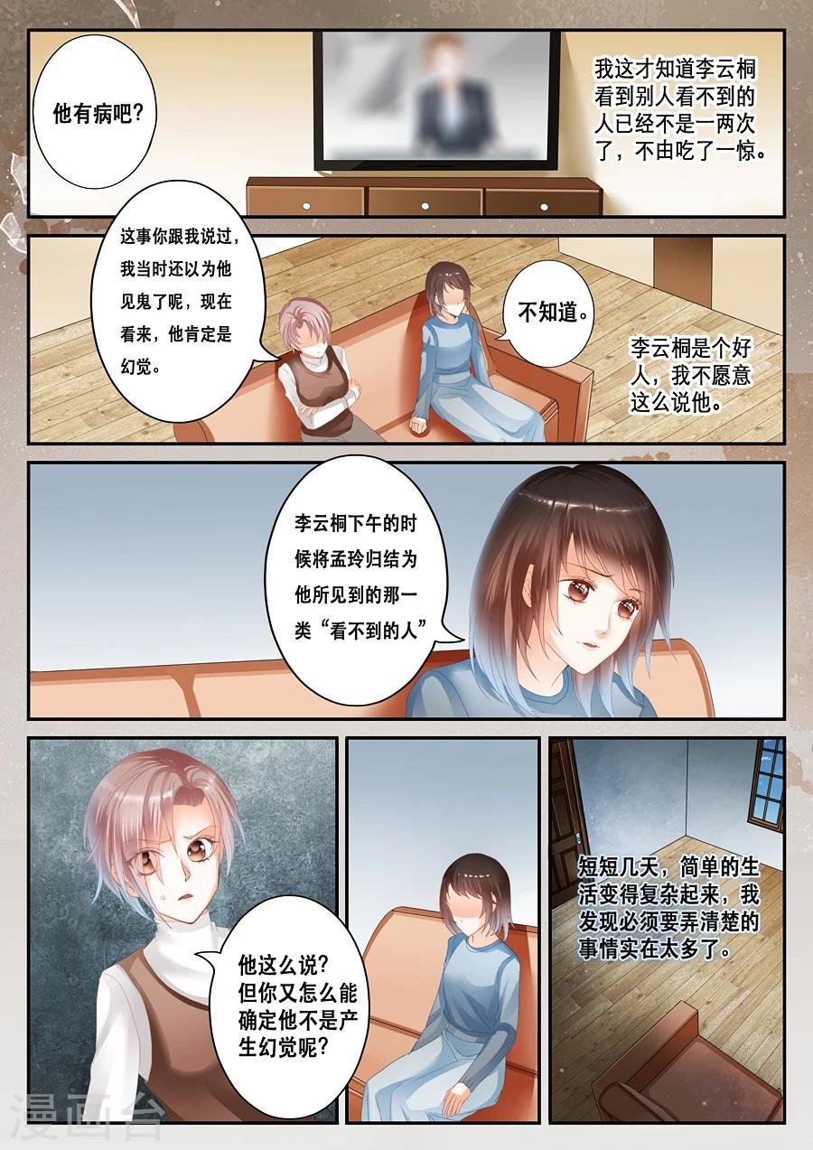 第34话 存在与否