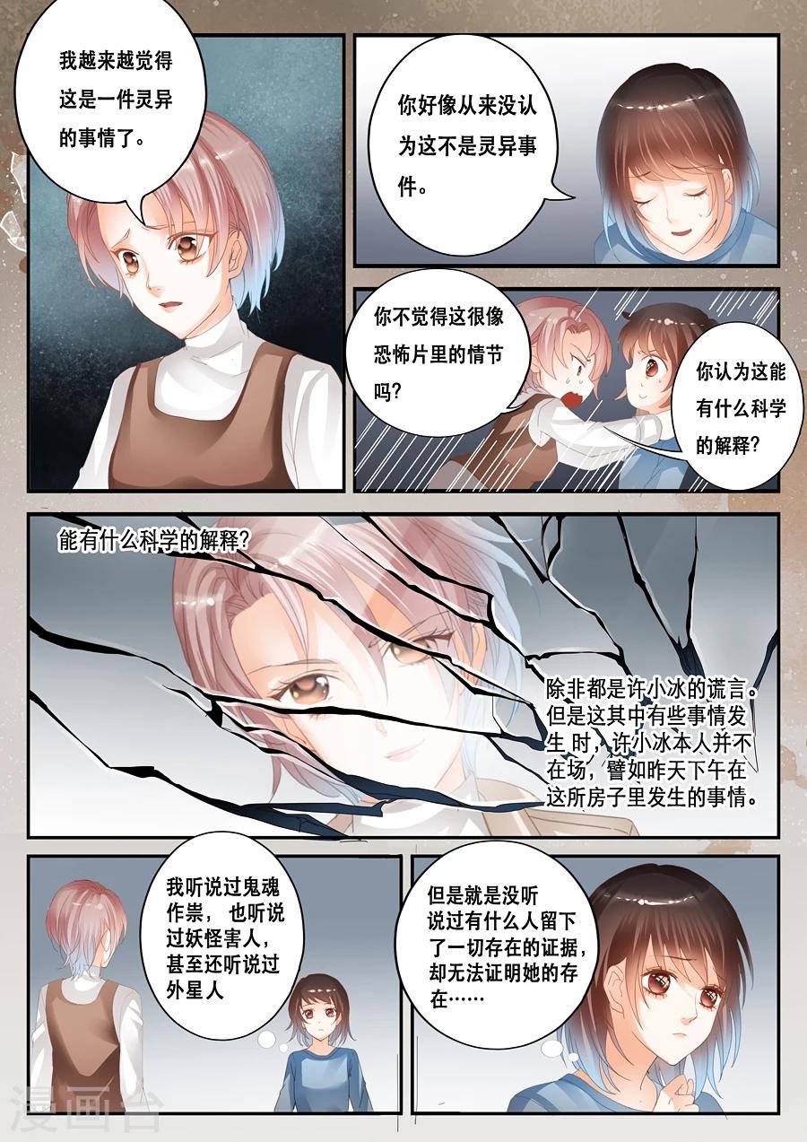 第34话 存在与否