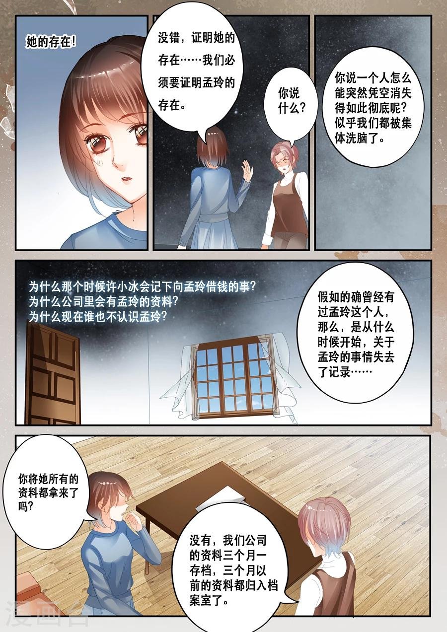 第34话 存在与否