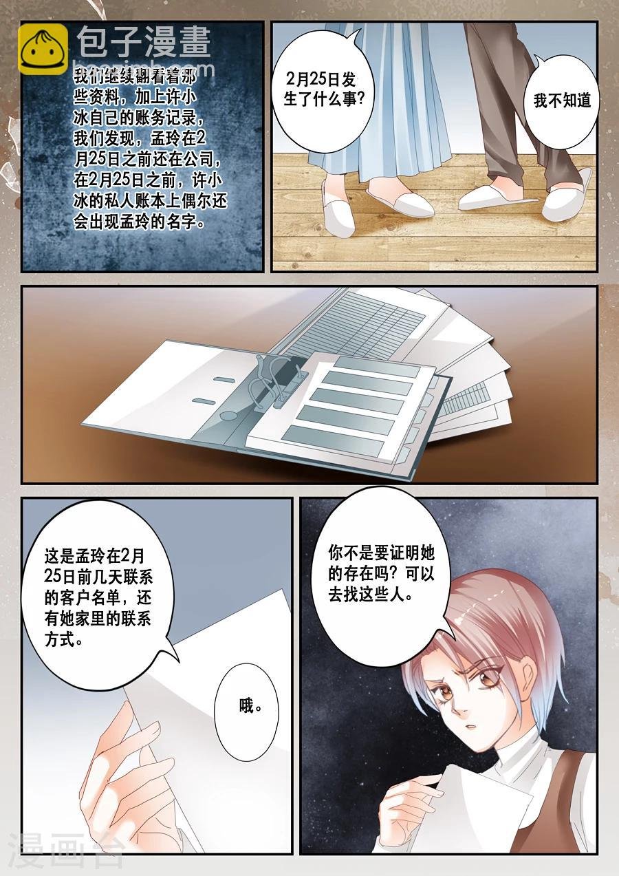 第34话 存在与否