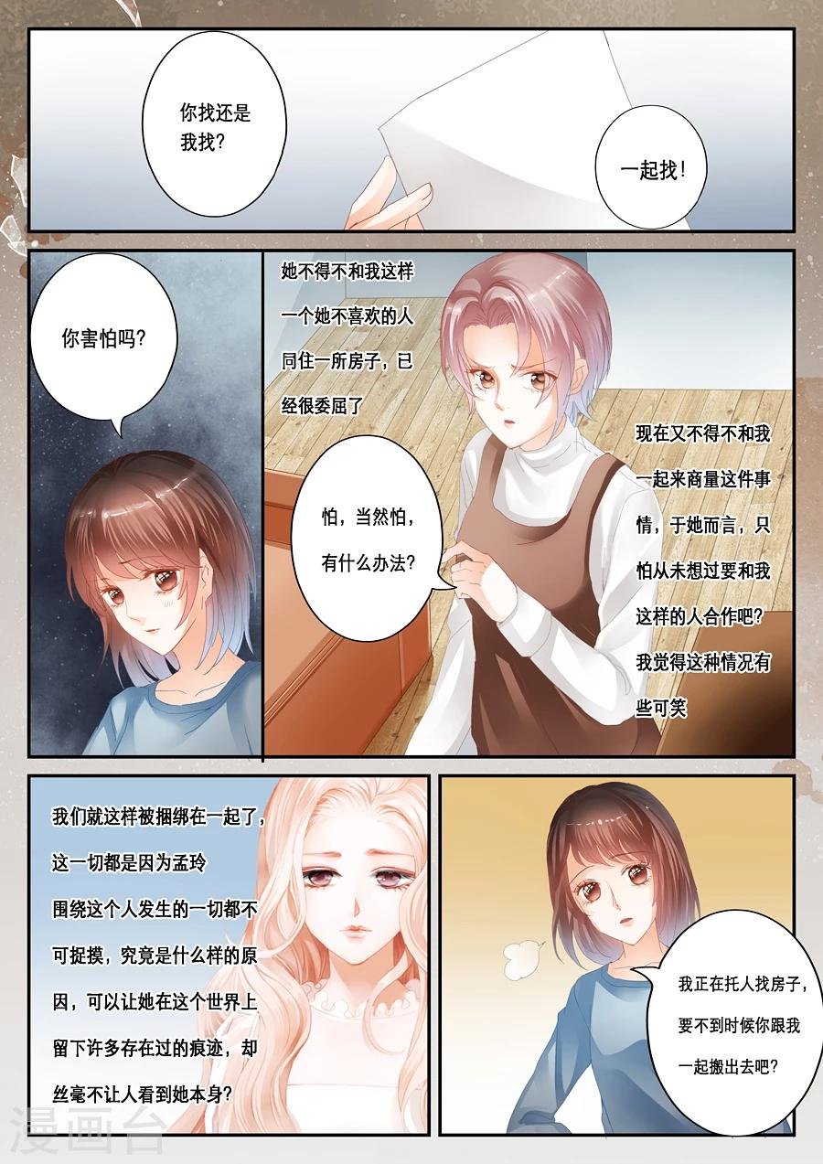 第35话 梦中人