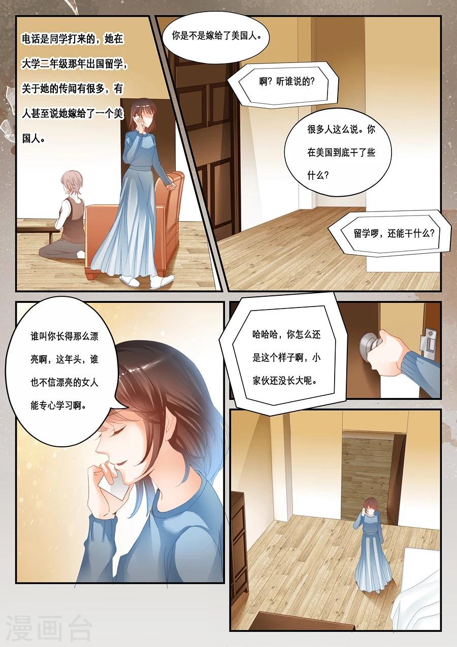 第35话 梦中人