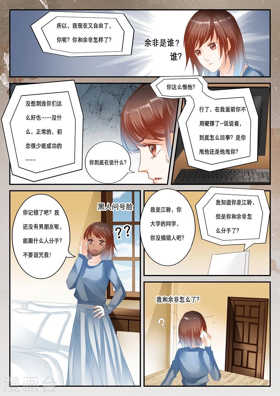 第35话 梦中人