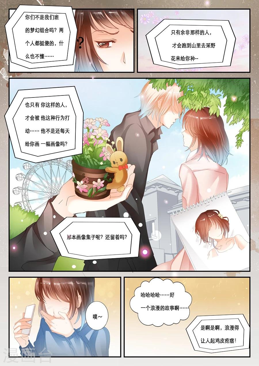 第35话 梦中人