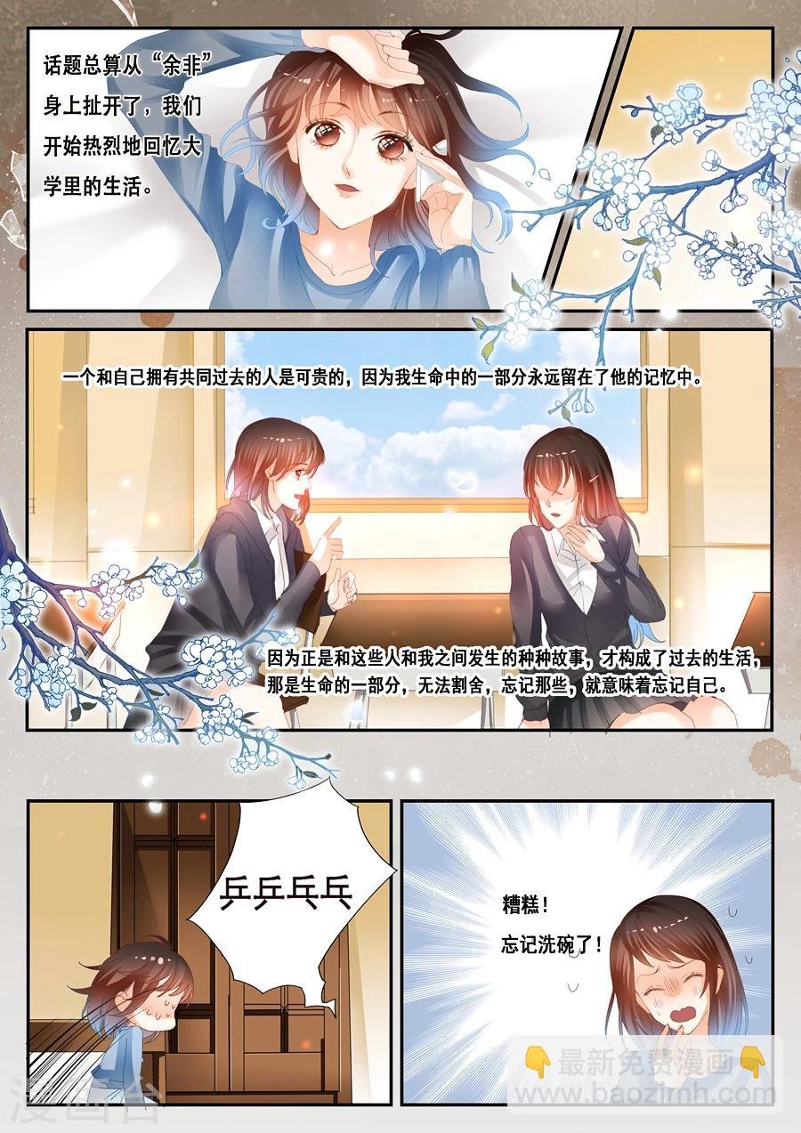 第35话 梦中人
