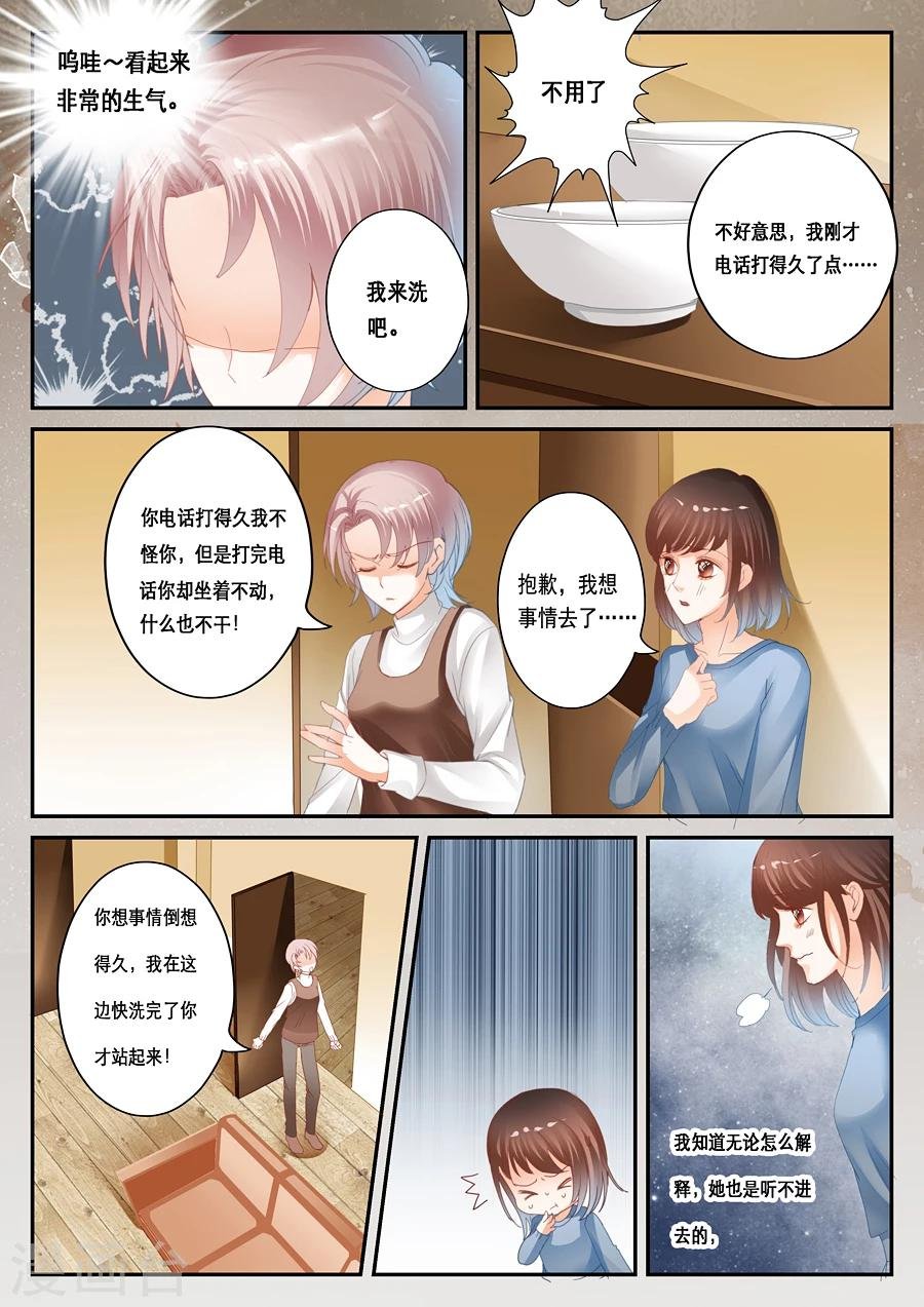 第35话 梦中人
