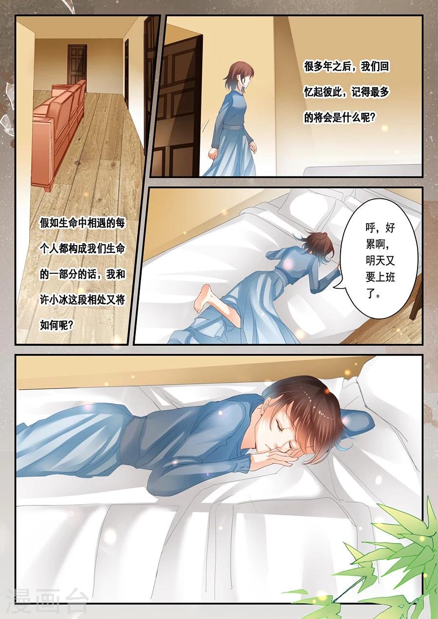 第35话 梦中人