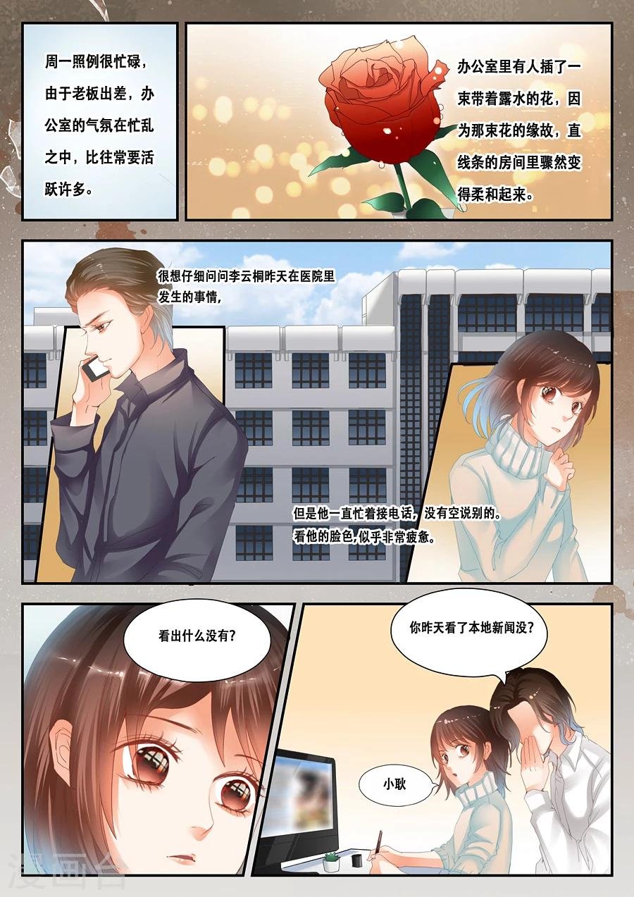 第36话 顾全