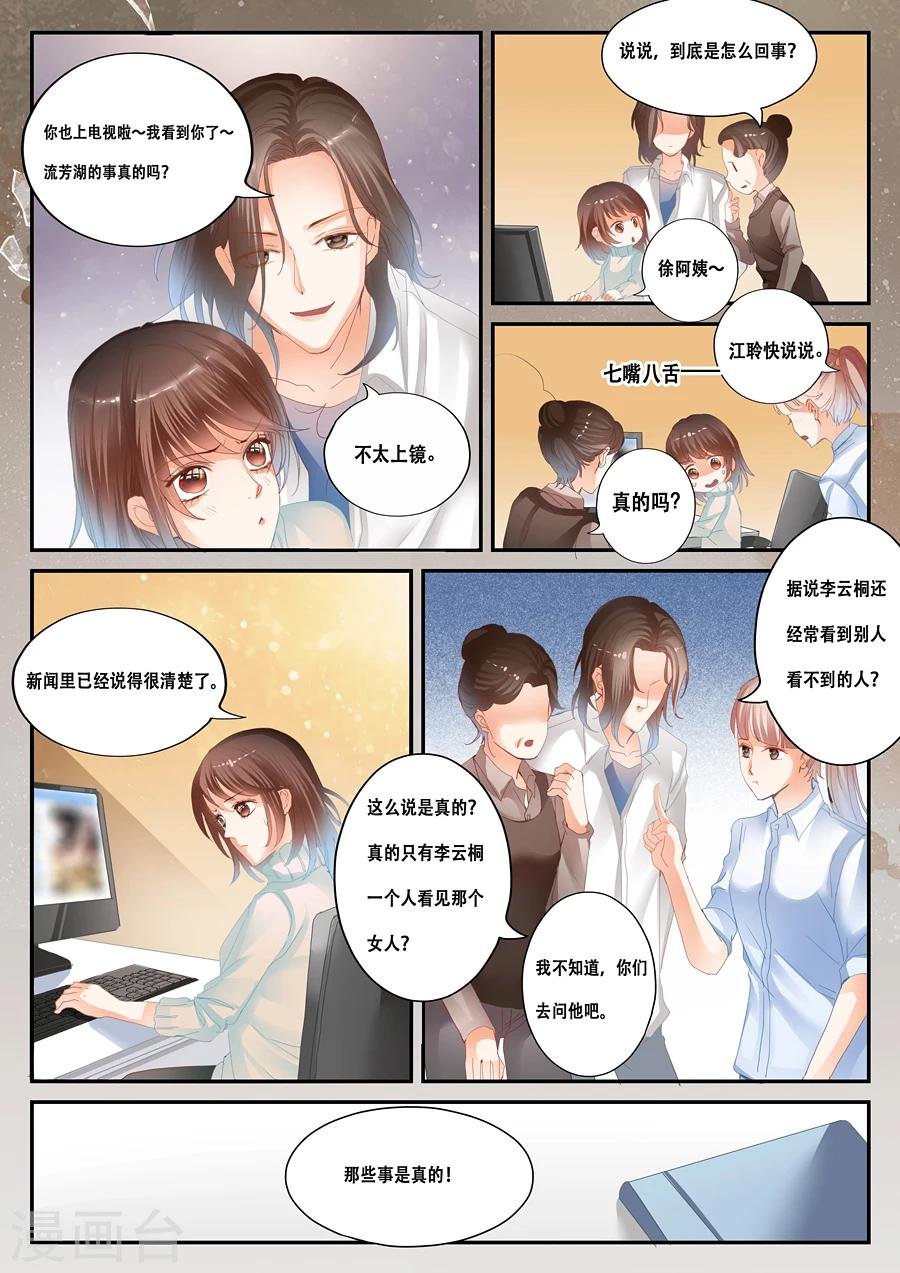第36话 顾全