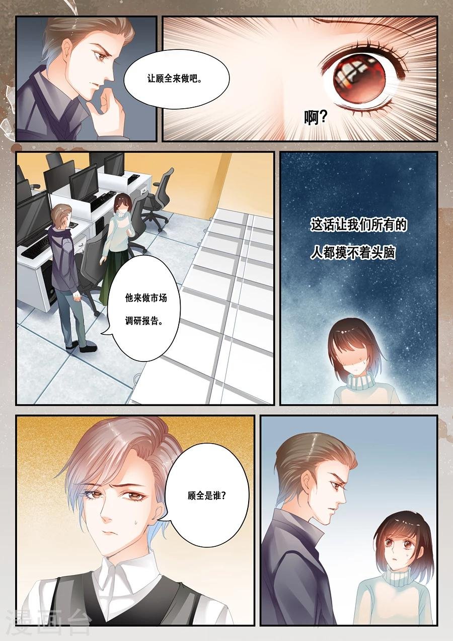 第36话 顾全