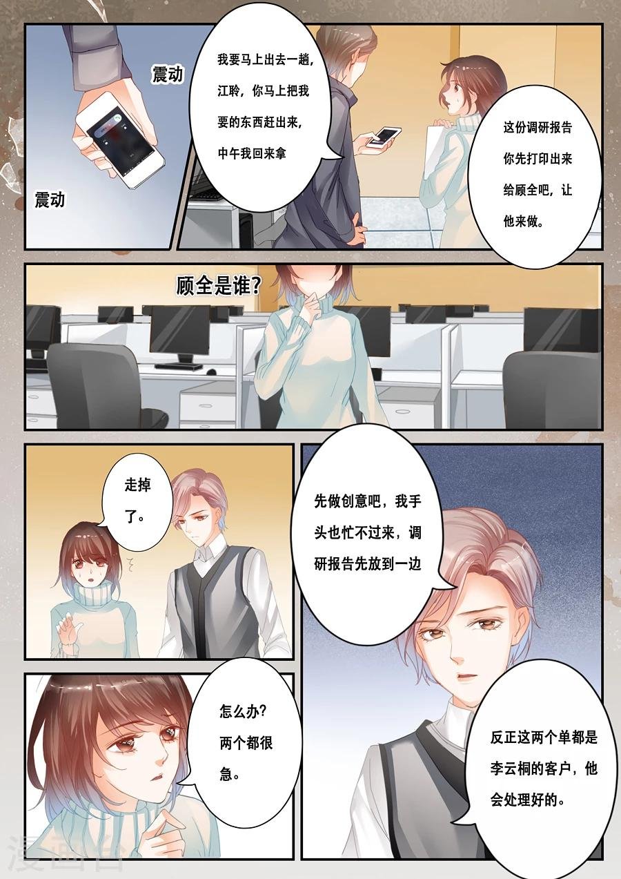 第36话 顾全