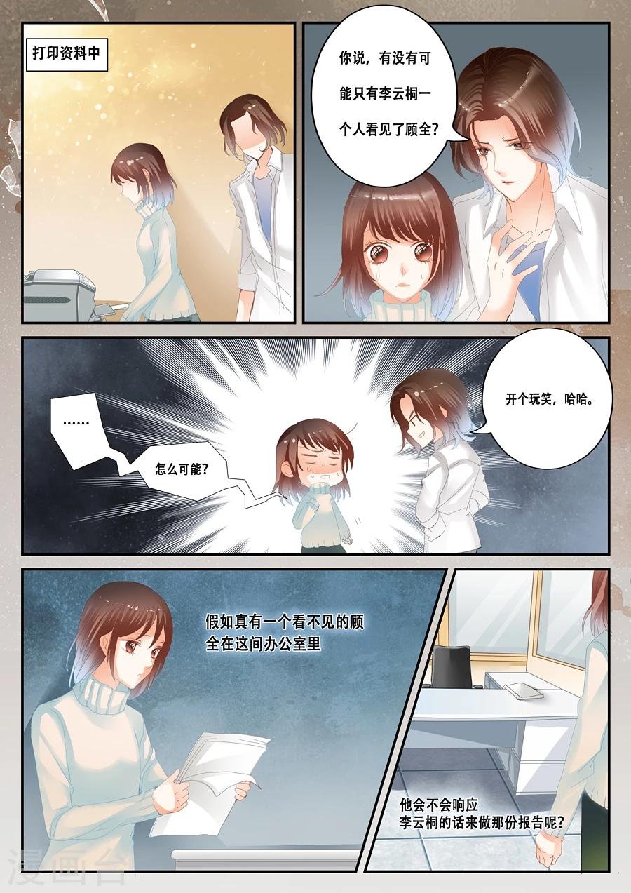 第36话 顾全