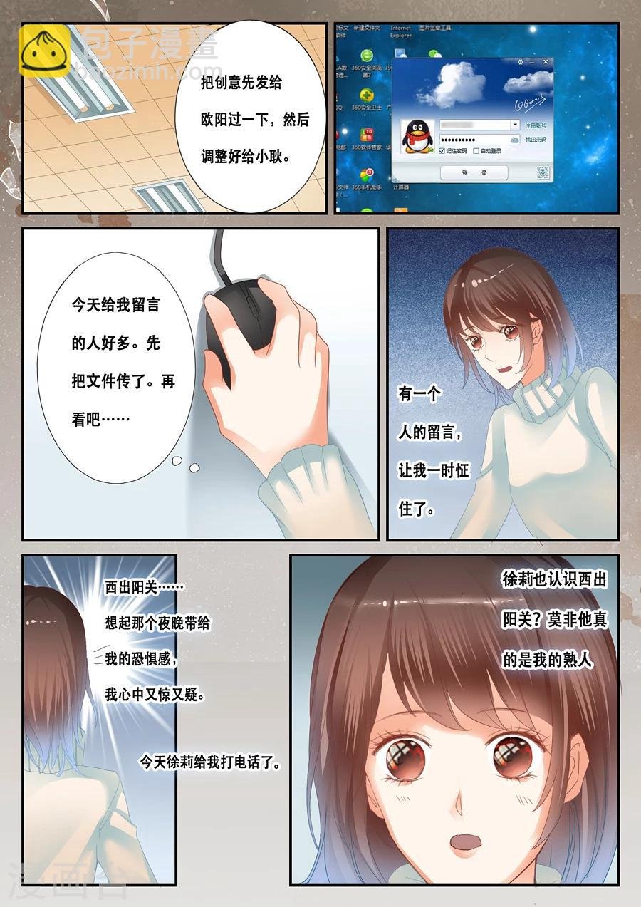 第36话 顾全