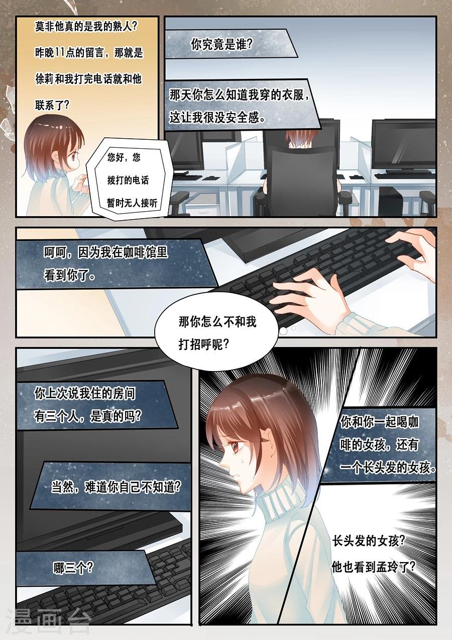 第36话 顾全