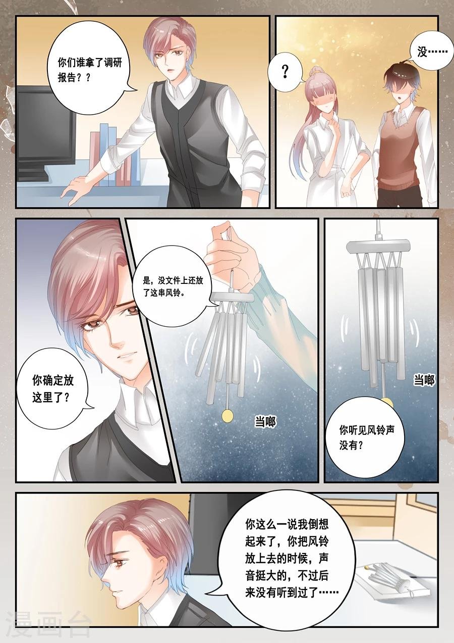 第37话 毛骨悚然