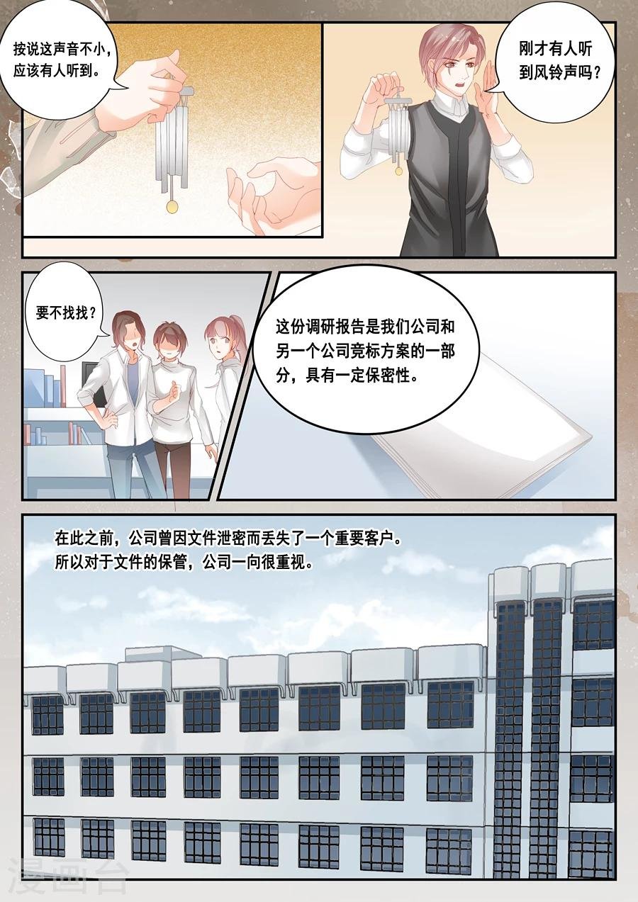 第37话 毛骨悚然