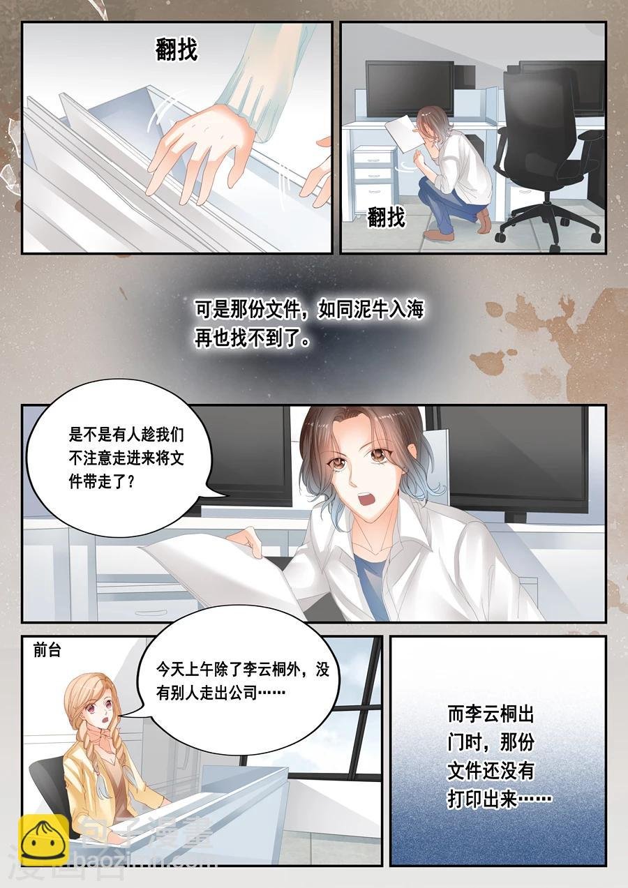 第37话 毛骨悚然