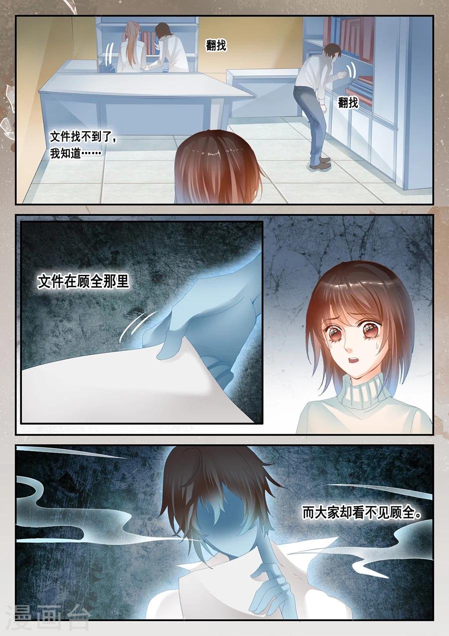 第37话 毛骨悚然