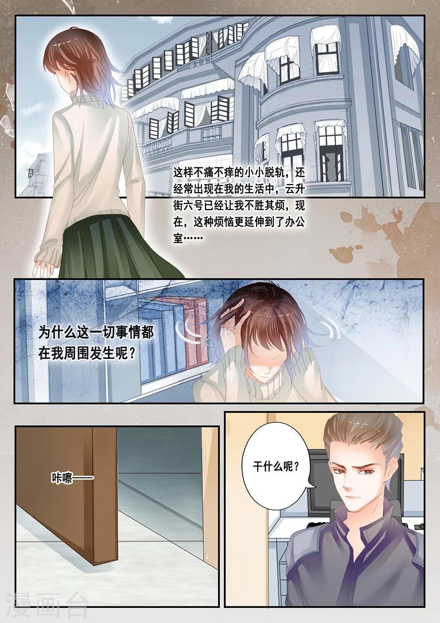 第37话 毛骨悚然