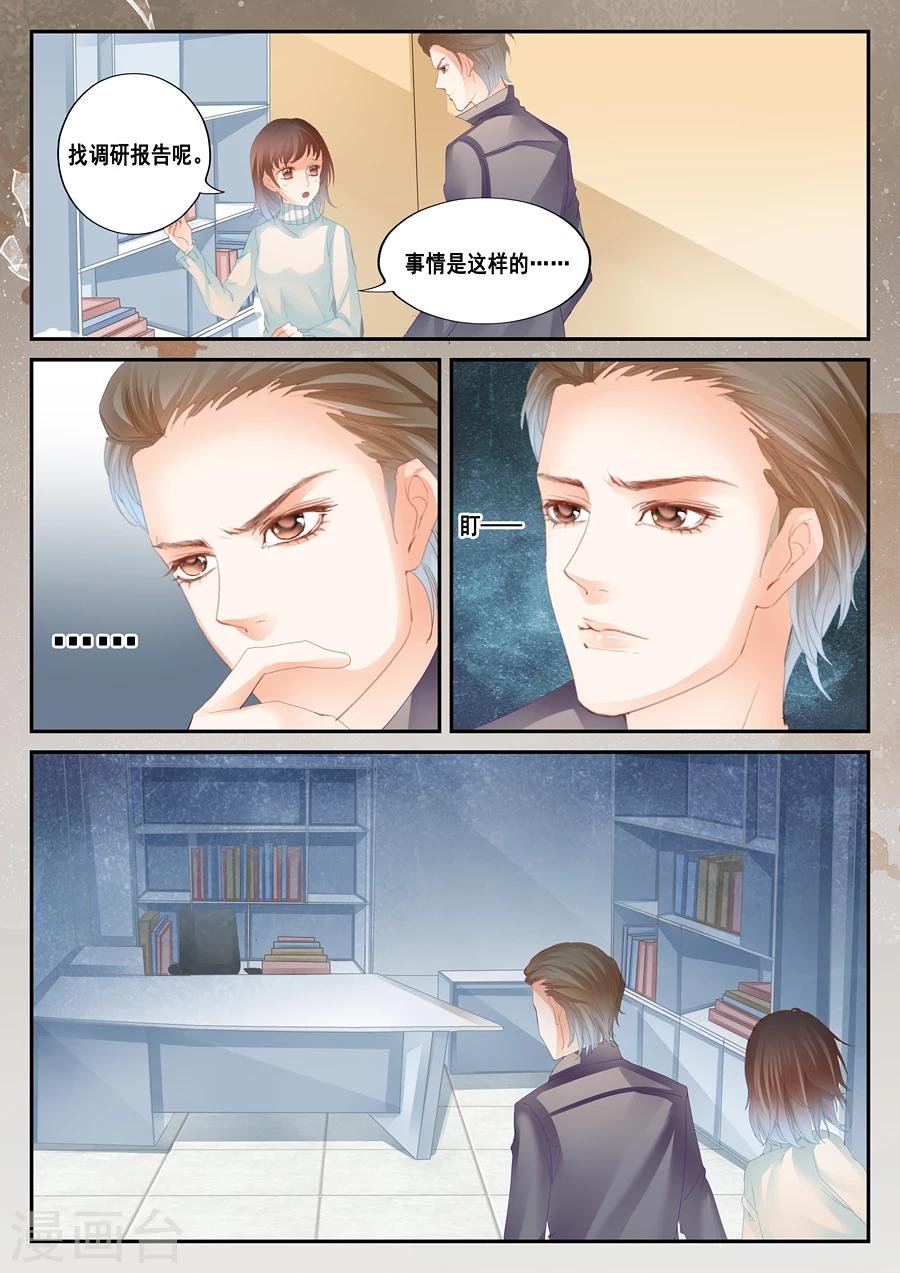 第37话 毛骨悚然