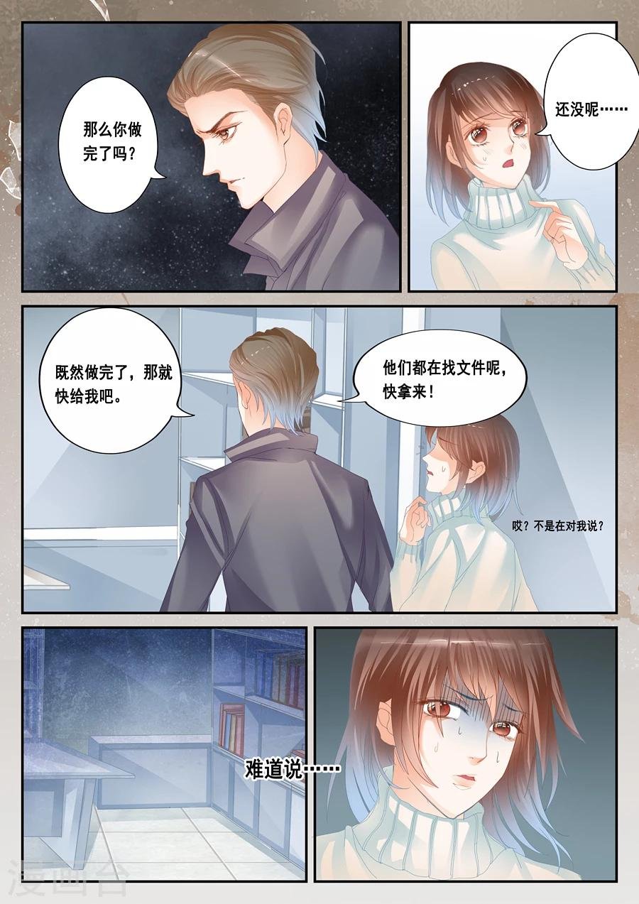 第37话 毛骨悚然