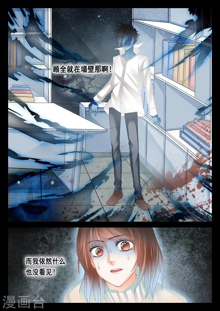 第37话 毛骨悚然