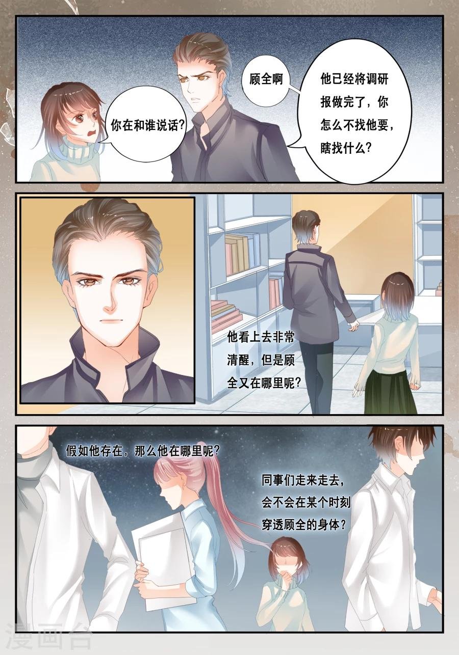 第38话 绕开了