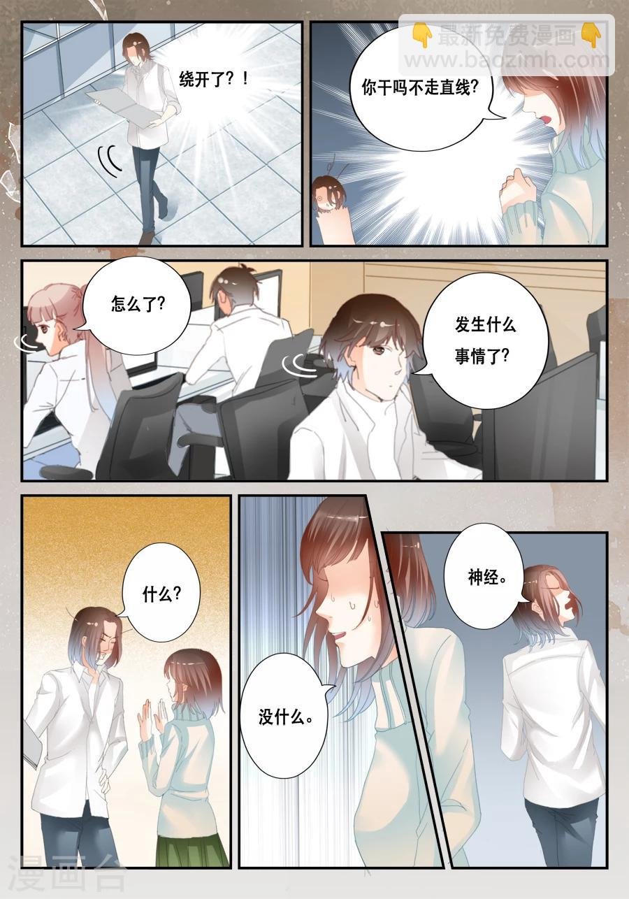 第38话 绕开了