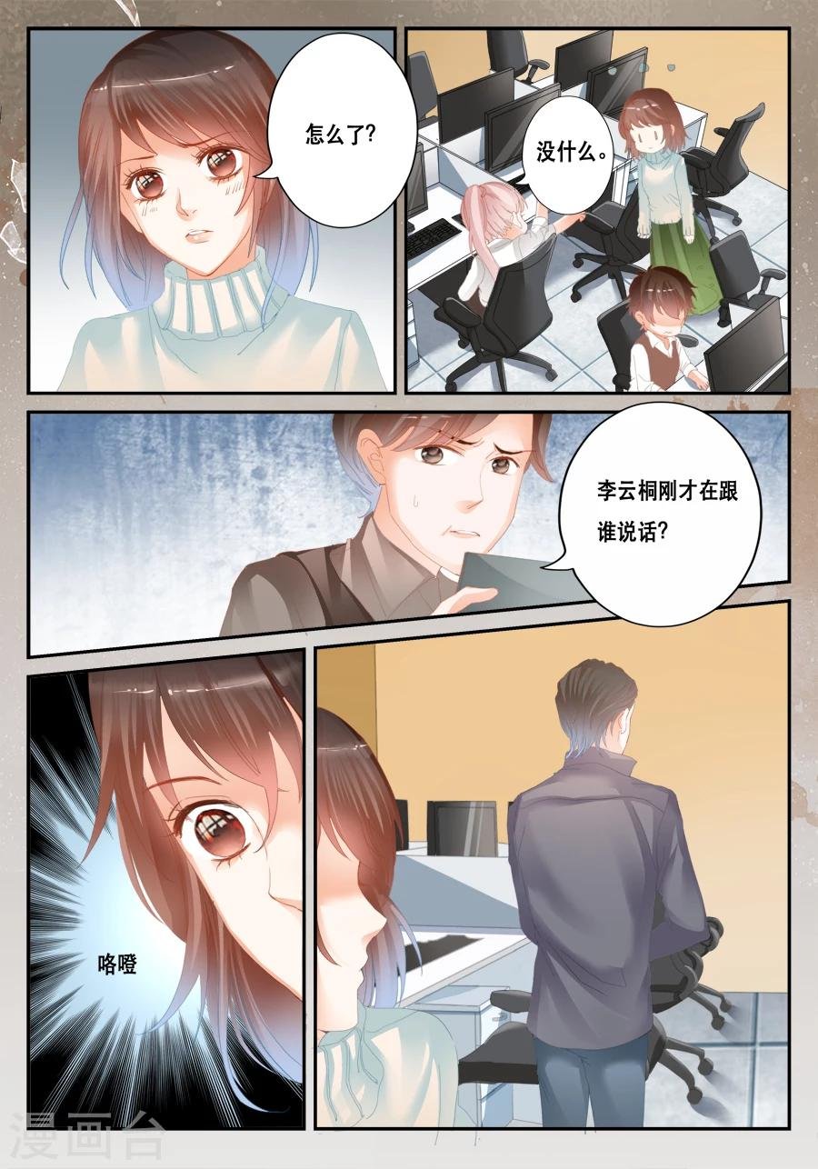 第38话 绕开了