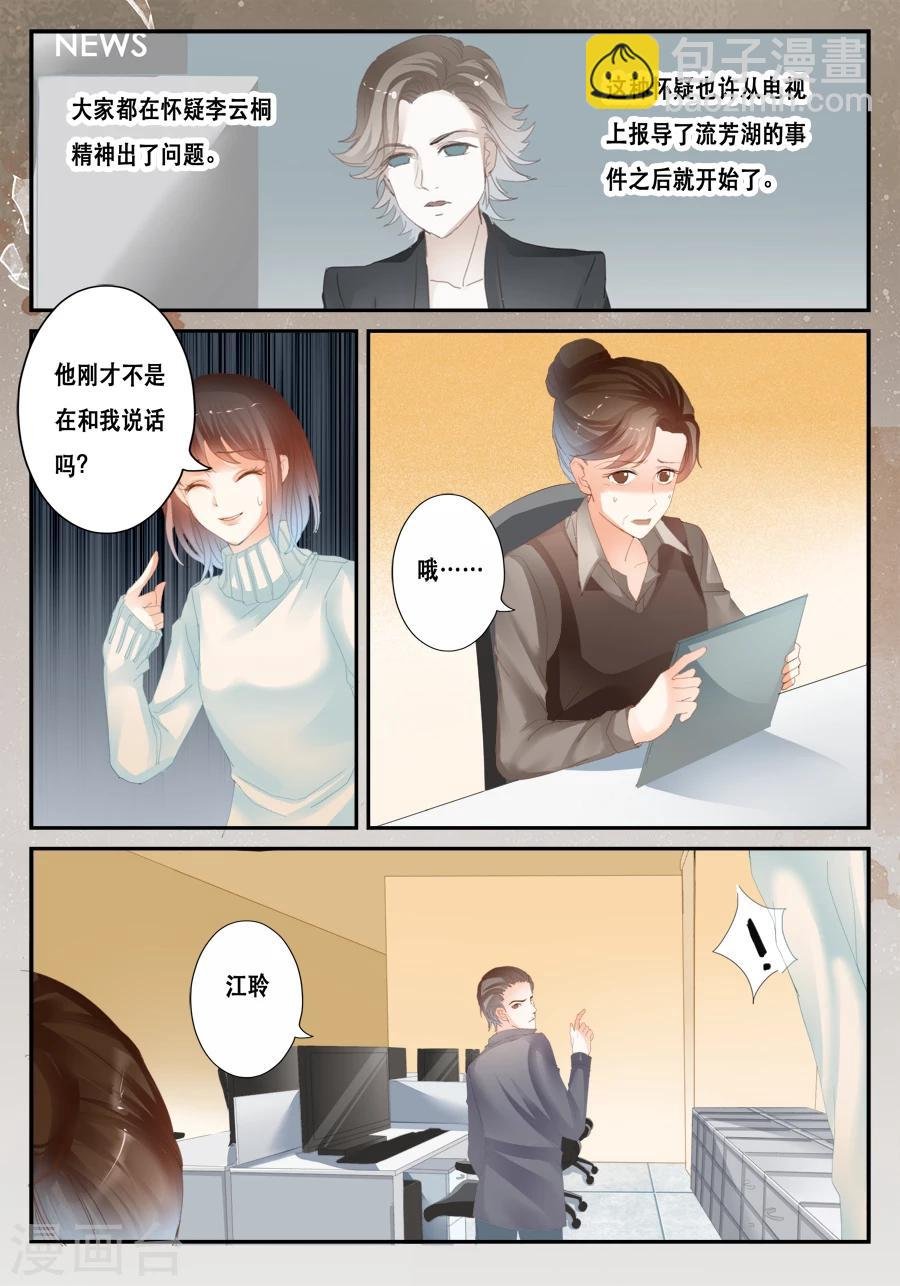 第38话 绕开了