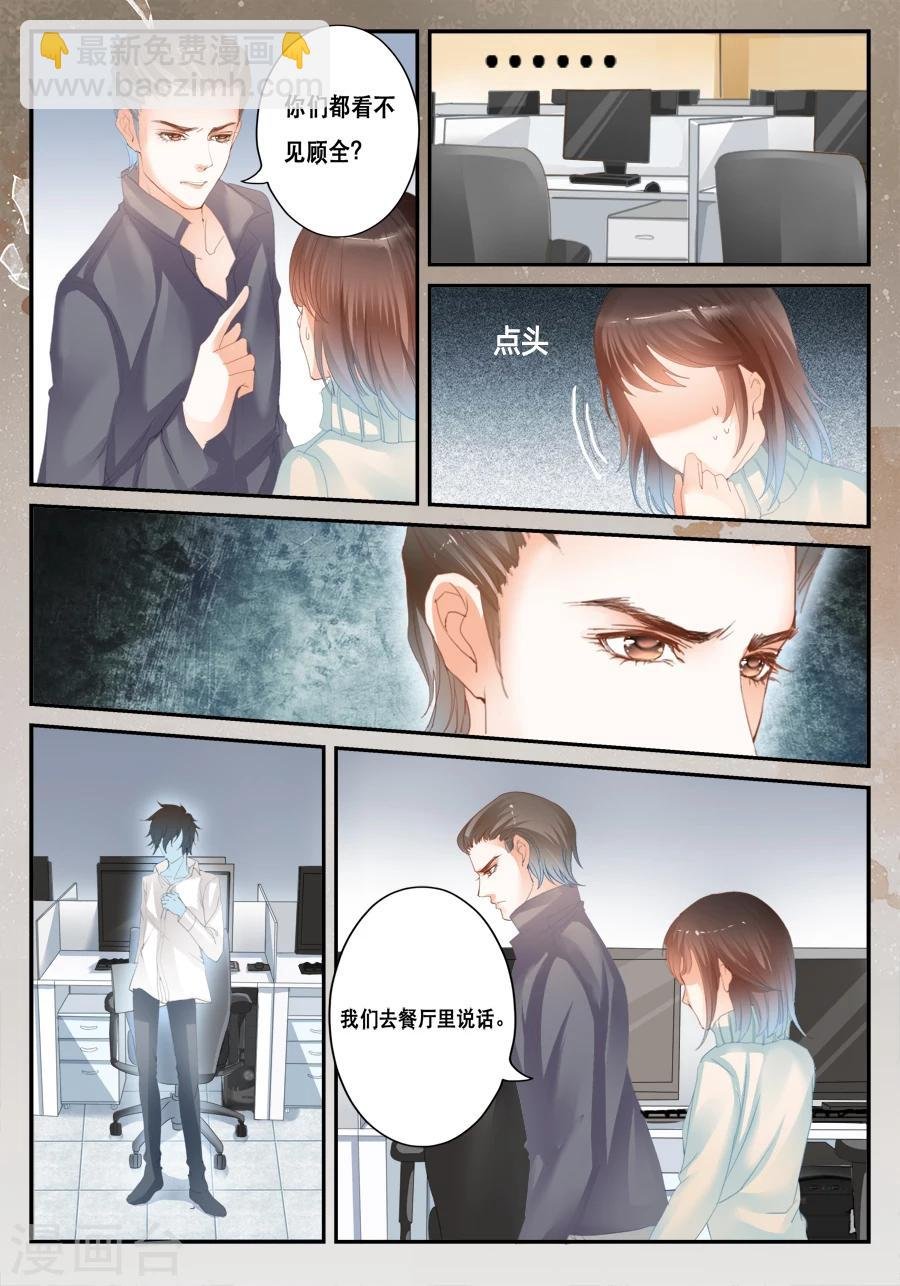 第38话 绕开了